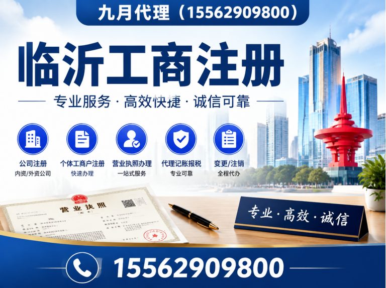 罗庄区临沂代理记账展示图