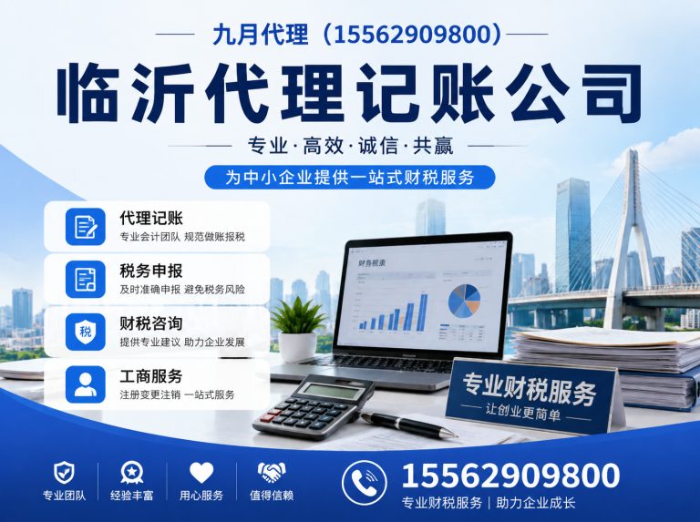 罗庄区九月代理展示图