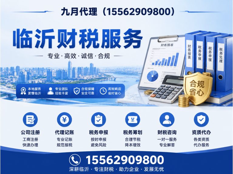 罗庄区孙会计展示图