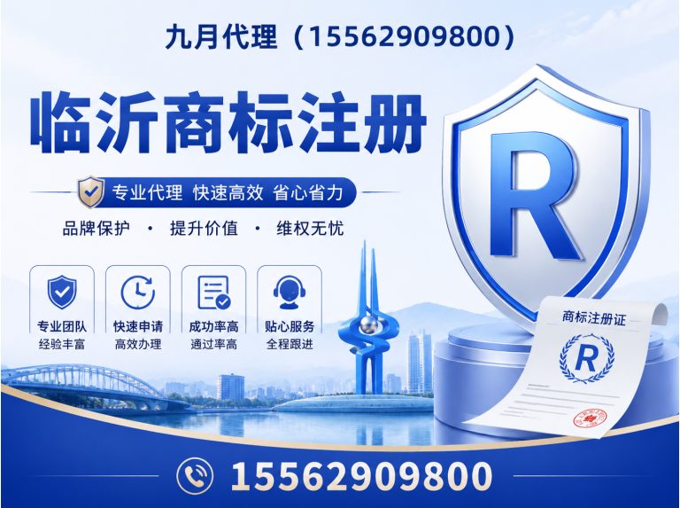 罗庄区临沂工商注册展示图